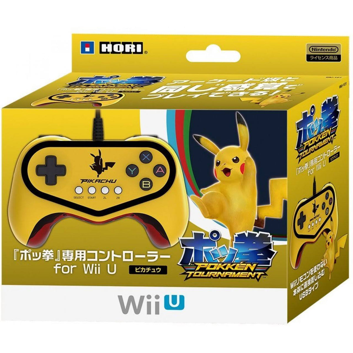 Wii U Controller H5837